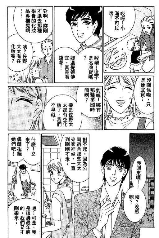 彩妆美人韩漫全集-VOL01无删减无遮挡章节图片 