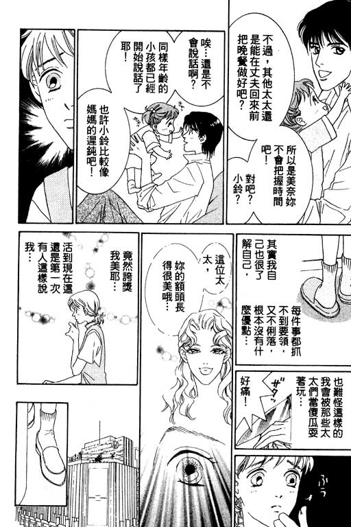 彩妆美人韩漫全集-VOL01无删减无遮挡章节图片 