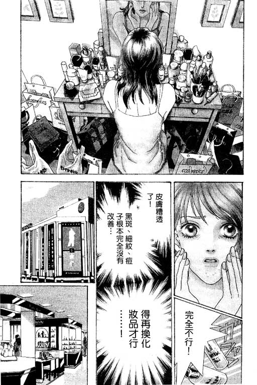 彩妆美人韩漫全集-VOL01无删减无遮挡章节图片 