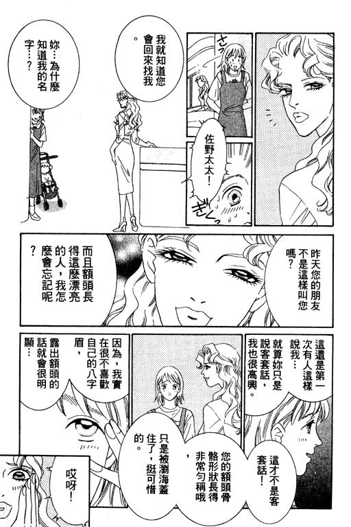 彩妆美人韩漫全集-VOL01无删减无遮挡章节图片 