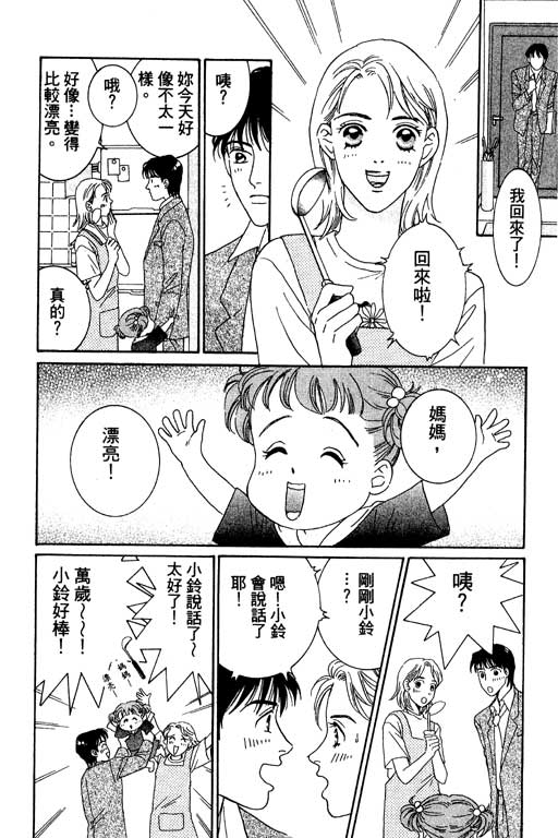 彩妆美人韩漫全集-VOL01无删减无遮挡章节图片 