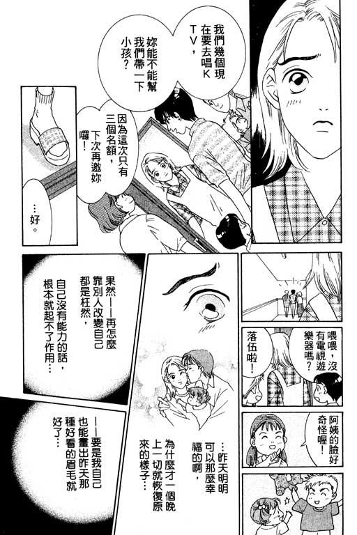 彩妆美人韩漫全集-VOL01无删减无遮挡章节图片 