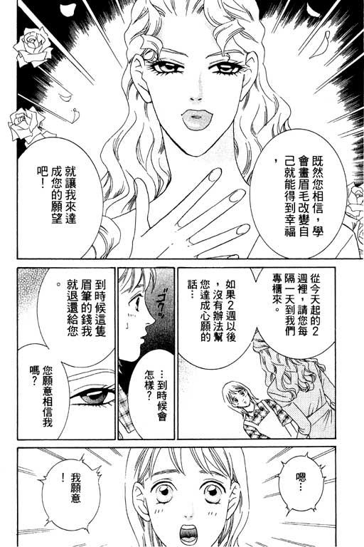 彩妆美人韩漫全集-VOL01无删减无遮挡章节图片 