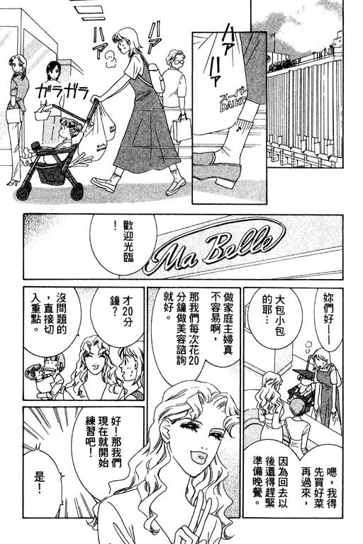 彩妆美人韩漫全集-VOL01无删减无遮挡章节图片 