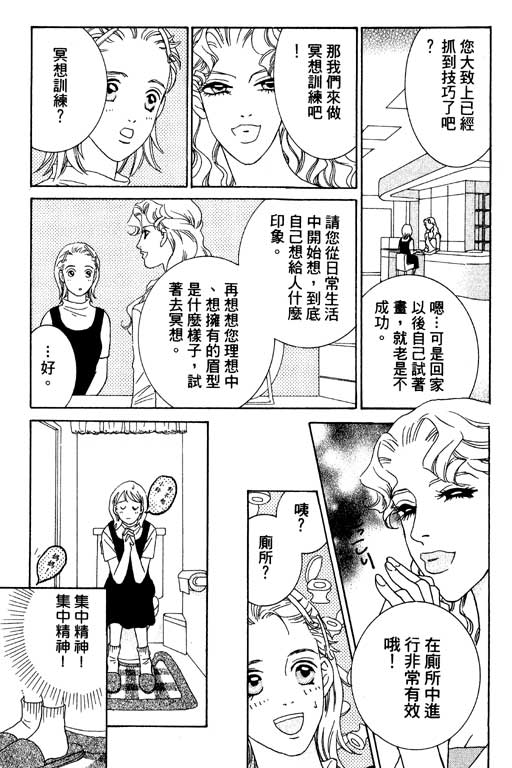 彩妆美人韩漫全集-VOL01无删减无遮挡章节图片 