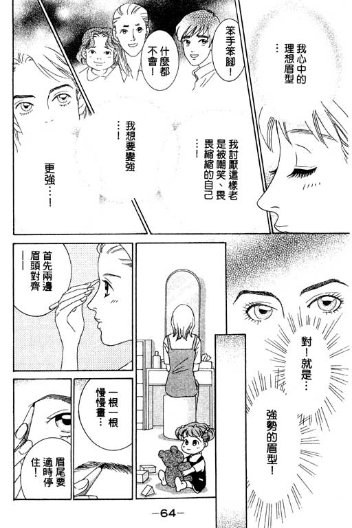彩妆美人韩漫全集-VOL01无删减无遮挡章节图片 