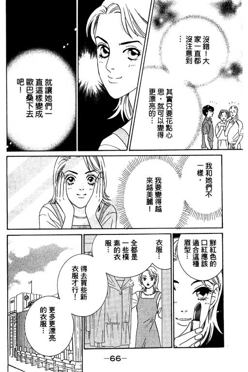 彩妆美人韩漫全集-VOL01无删减无遮挡章节图片 
