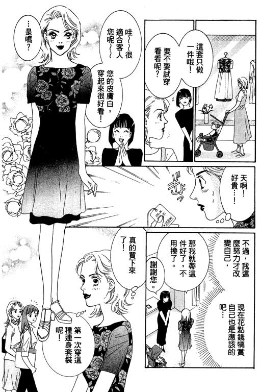 彩妆美人韩漫全集-VOL01无删减无遮挡章节图片 