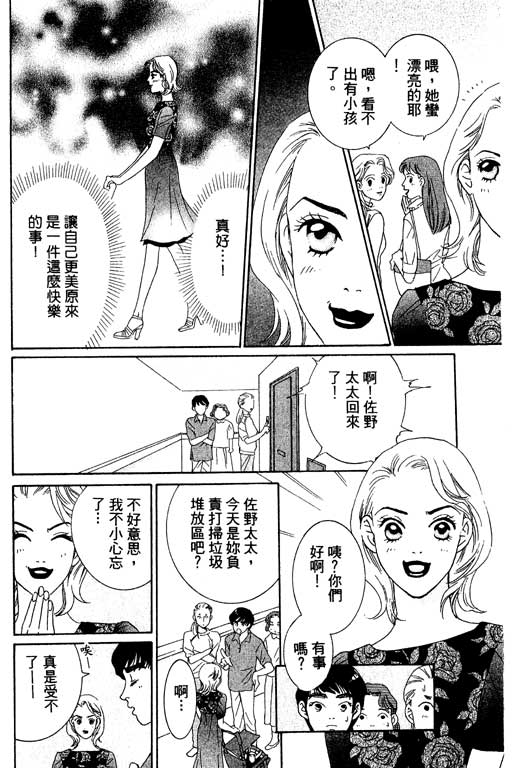 彩妆美人韩漫全集-VOL01无删减无遮挡章节图片 