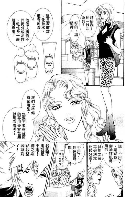 彩妆美人韩漫全集-VOL01无删减无遮挡章节图片 