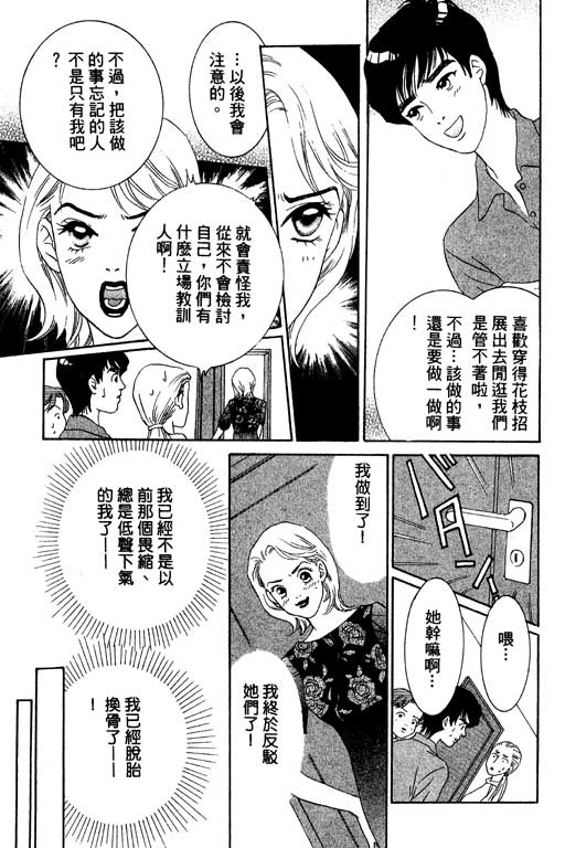 彩妆美人韩漫全集-VOL01无删减无遮挡章节图片 