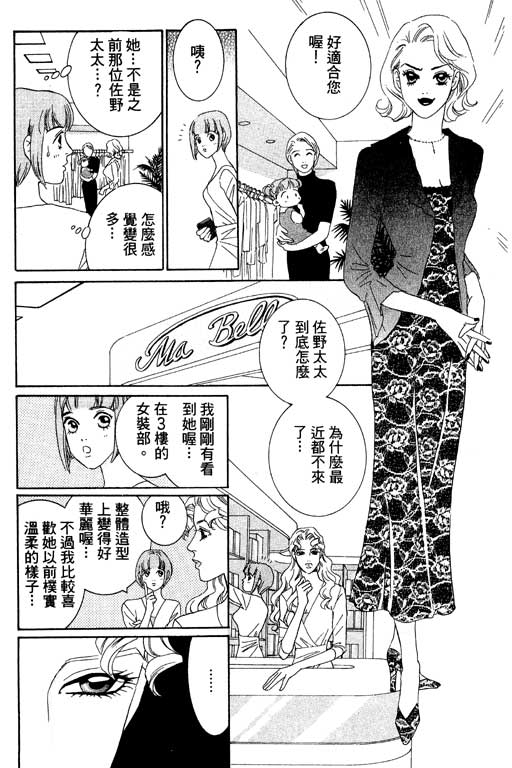 彩妆美人韩漫全集-VOL01无删减无遮挡章节图片 