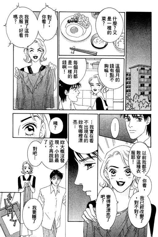彩妆美人韩漫全集-VOL01无删减无遮挡章节图片 