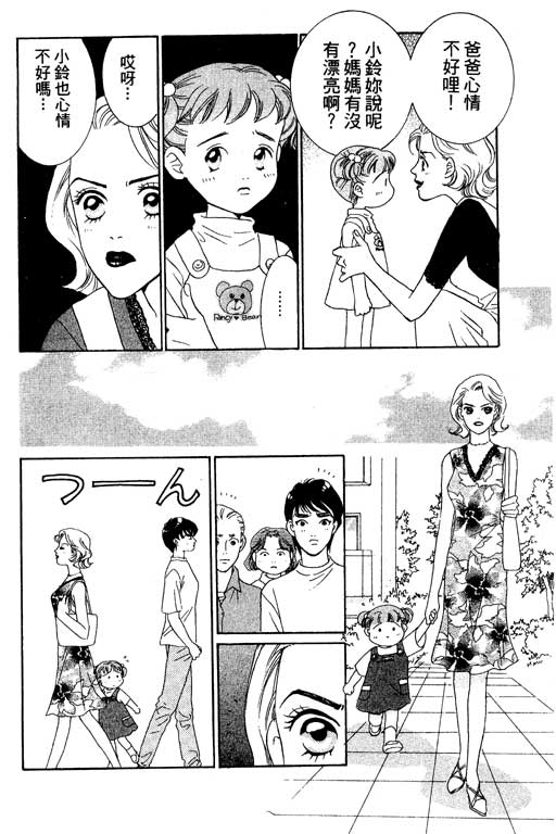 彩妆美人韩漫全集-VOL01无删减无遮挡章节图片 