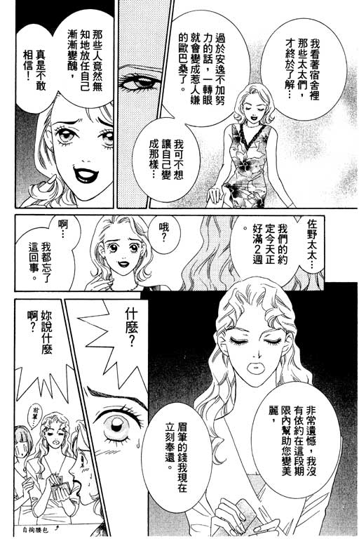 彩妆美人韩漫全集-VOL01无删减无遮挡章节图片 