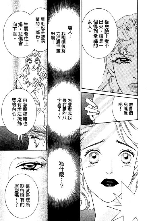 彩妆美人韩漫全集-VOL01无删减无遮挡章节图片 
