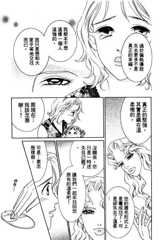 彩妆美人韩漫全集-VOL01无删减无遮挡章节图片 