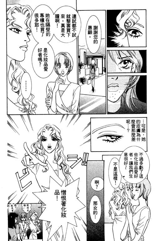 彩妆美人韩漫全集-VOL01无删减无遮挡章节图片 