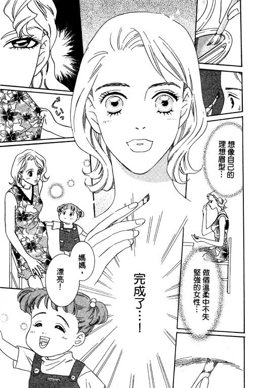 彩妆美人韩漫全集-VOL01无删减无遮挡章节图片 