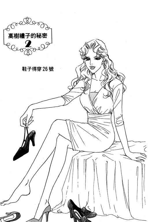 彩妆美人韩漫全集-VOL01无删减无遮挡章节图片 