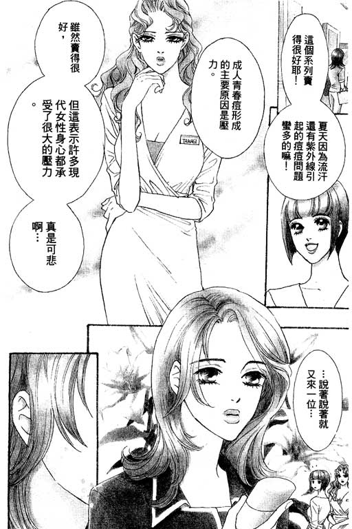 彩妆美人韩漫全集-VOL01无删减无遮挡章节图片 