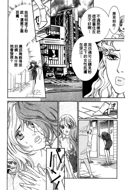 彩妆美人韩漫全集-VOL01无删减无遮挡章节图片 