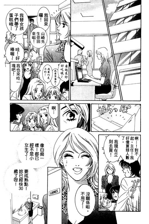 彩妆美人韩漫全集-VOL01无删减无遮挡章节图片 