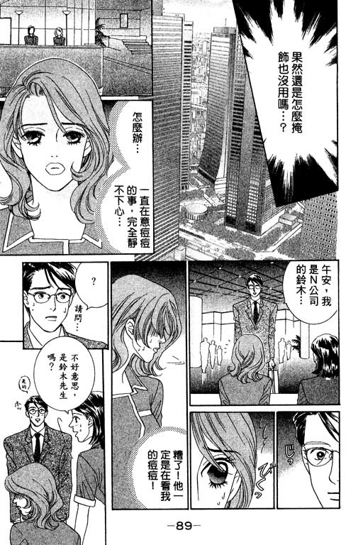 彩妆美人韩漫全集-VOL01无删减无遮挡章节图片 