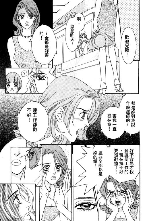 彩妆美人韩漫全集-VOL01无删减无遮挡章节图片 