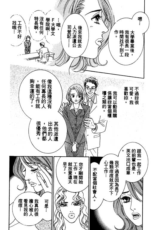 彩妆美人韩漫全集-VOL01无删减无遮挡章节图片 