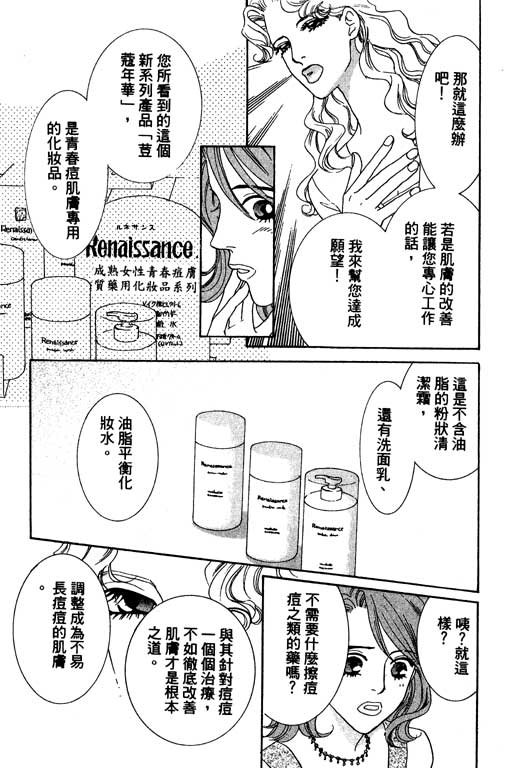 彩妆美人韩漫全集-VOL01无删减无遮挡章节图片 
