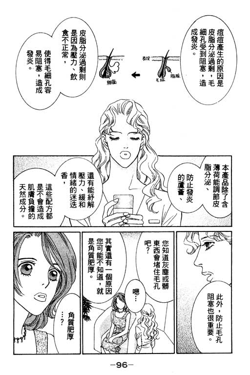 彩妆美人韩漫全集-VOL01无删减无遮挡章节图片 