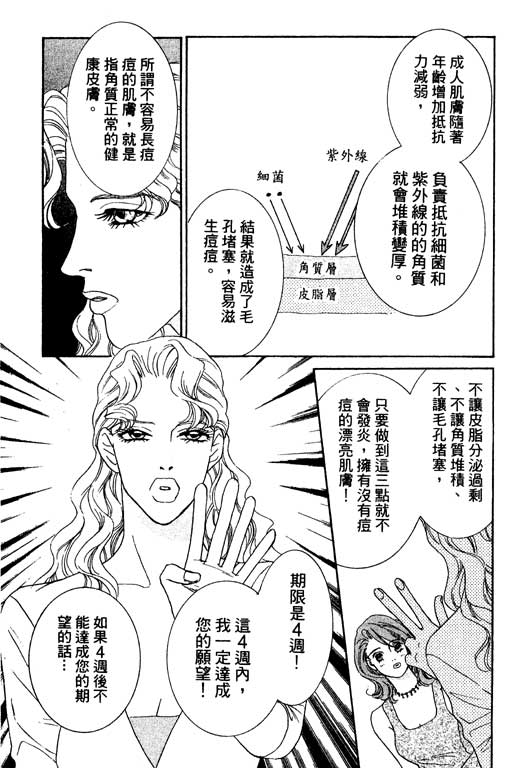 彩妆美人韩漫全集-VOL01无删减无遮挡章节图片 