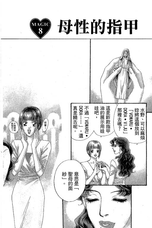 彩妆美人韩漫全集-VOL02无删减无遮挡章节图片 