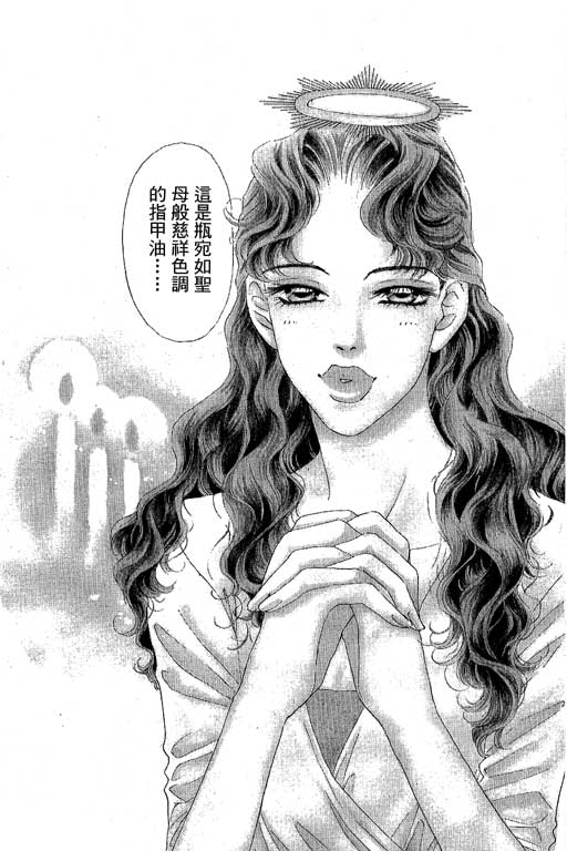 彩妆美人韩漫全集-VOL02无删减无遮挡章节图片 