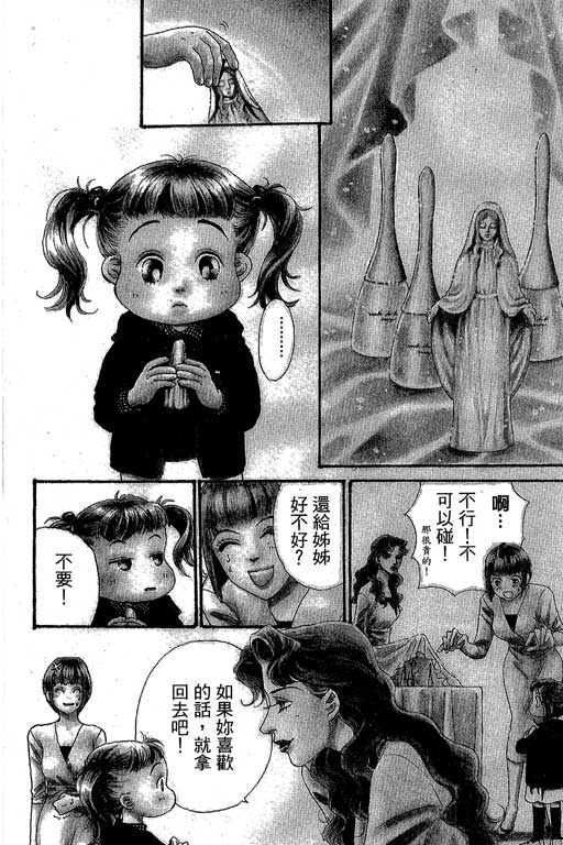 彩妆美人韩漫全集-VOL02无删减无遮挡章节图片 