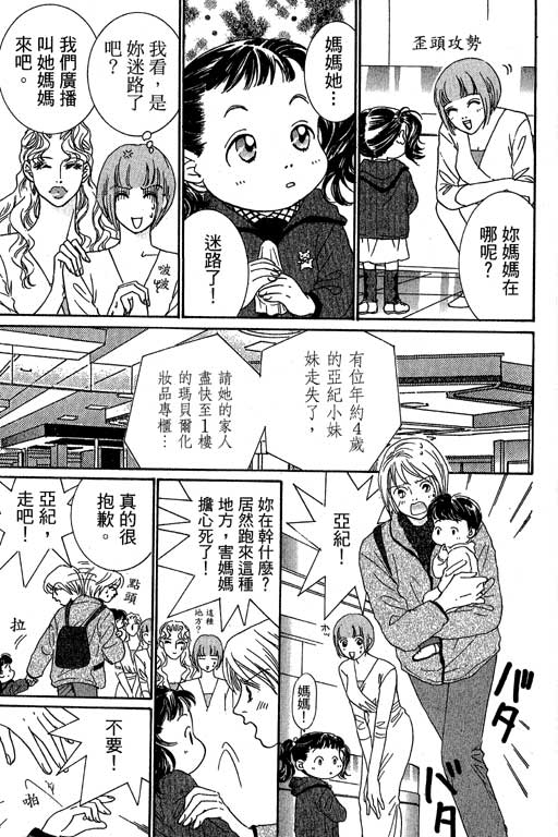 彩妆美人韩漫全集-VOL02无删减无遮挡章节图片 