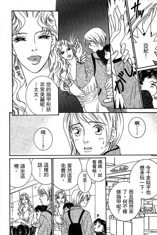 彩妆美人韩漫全集-VOL02无删减无遮挡章节图片 