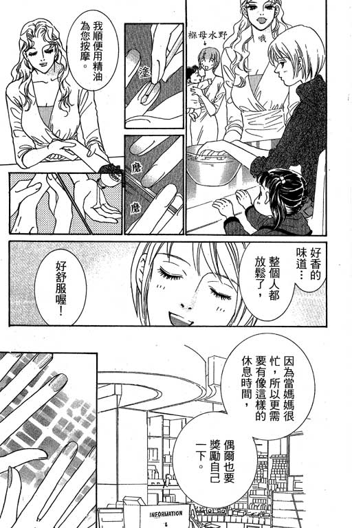 彩妆美人韩漫全集-VOL02无删减无遮挡章节图片 