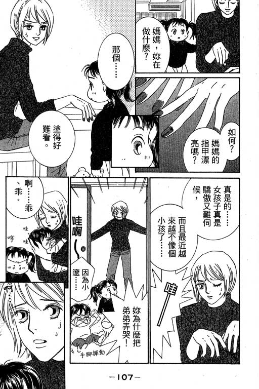 彩妆美人韩漫全集-VOL02无删减无遮挡章节图片 