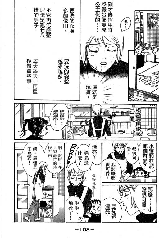 彩妆美人韩漫全集-VOL02无删减无遮挡章节图片 