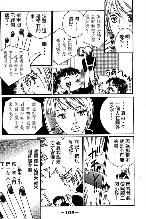 彩妆美人韩漫全集-VOL02无删减无遮挡章节图片 