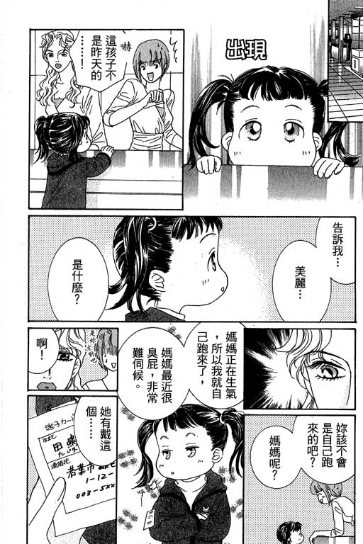 彩妆美人韩漫全集-VOL02无删减无遮挡章节图片 