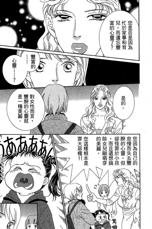 彩妆美人韩漫全集-VOL02无删减无遮挡章节图片 