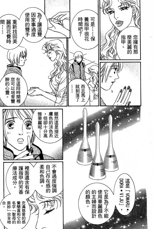 彩妆美人韩漫全集-VOL02无删减无遮挡章节图片 