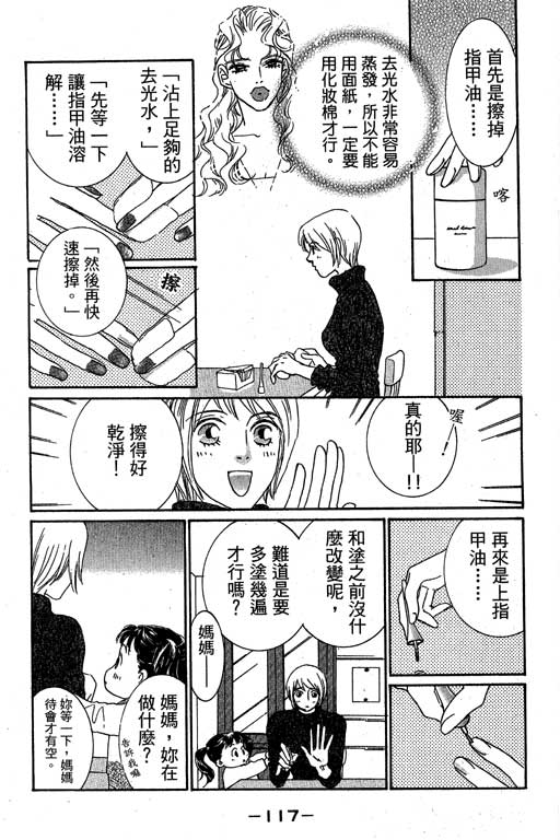 彩妆美人韩漫全集-VOL02无删减无遮挡章节图片 