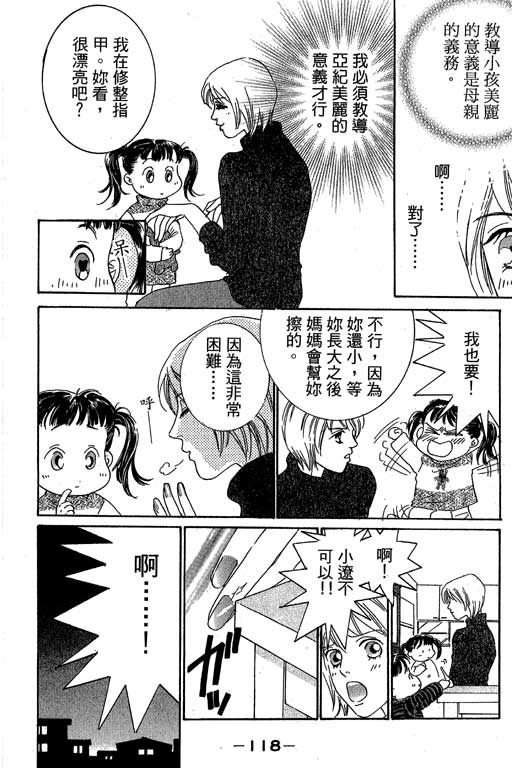 彩妆美人韩漫全集-VOL02无删减无遮挡章节图片 
