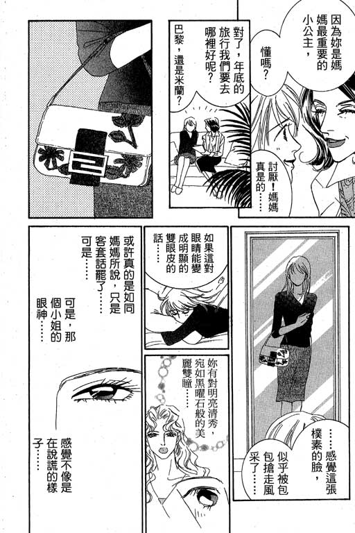 彩妆美人韩漫全集-VOL02无删减无遮挡章节图片 