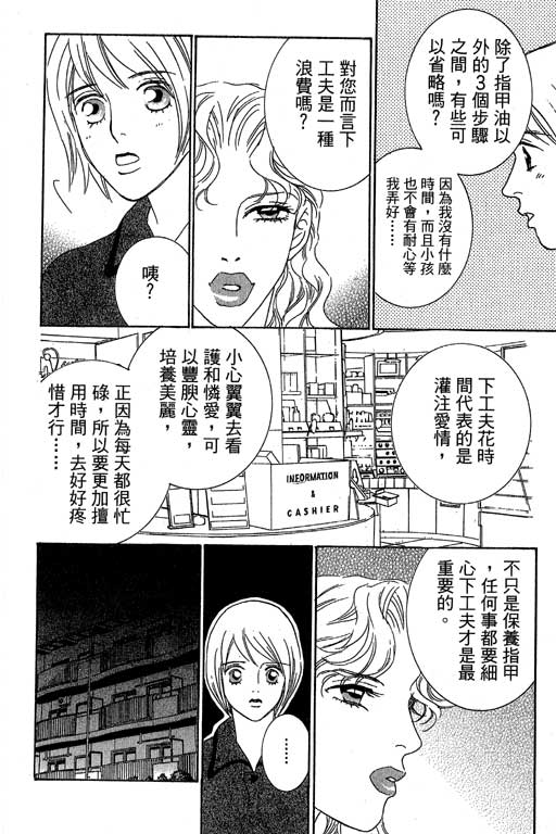 彩妆美人韩漫全集-VOL02无删减无遮挡章节图片 