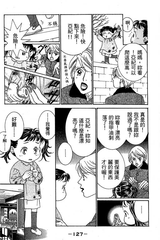 彩妆美人韩漫全集-VOL02无删减无遮挡章节图片 